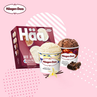 哈根达斯 Haagen-Dazs）冰淇淋超值尽享礼盒装 (香草味*2/比利时巧克力*2) 100ml*4