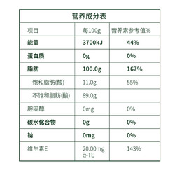 JINGHUITANG 京荟堂 山茶橄榄植物油1.5L