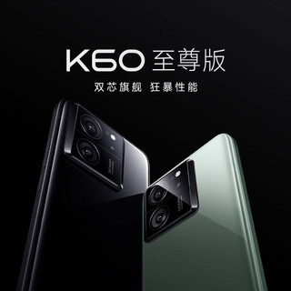 Redmi K60 至尊版 5G手机天玑9200+ 独显芯片X7 1.5K直屏 索尼IMX800 光学防抖 16GB+1TB 影青 小米红米