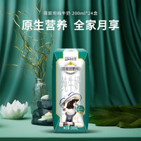 MODERN FARMING 现代牧业 三只小牛荷斯坦纯牛奶200ml*24盒营养早餐牛奶