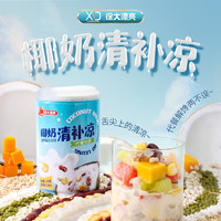 Nanguo 南国 植物蛋白谷物饮料椰奶清补凉280g×2罐海南特产绿豆玉米椰汁