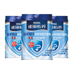 Nestlé 雀巢 怡养中老年奶粉益生菌高钙牛奶粉 850g*3罐