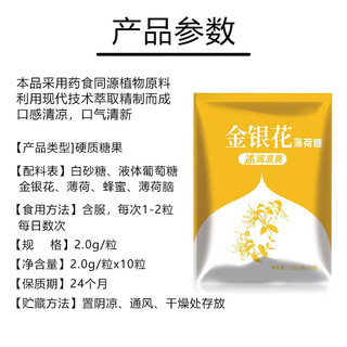 润喉糖 解热 润喉 润嗓子润喉护嗓胖大海薄荷糖10粒/袋 金银花1袋装