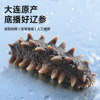 大连直发7年即食海参2斤22-30头底播野生辽刺参滋补