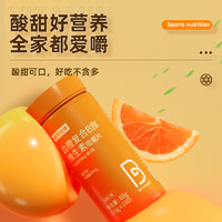 诺特兰德 血橙复合B族维生素咀嚼片牛磺酸烟酸维生素b1b2b6正品