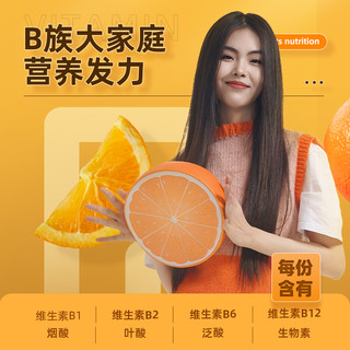 诺特兰德 血橙复合B族维生素咀嚼片牛磺酸烟酸维生素b1b2b6正品