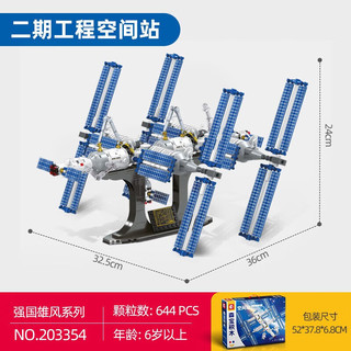 森宝积木 航天系列 空间站拼搭 积木男孩礼物 空间站(二期工程) 203354