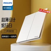 PHILIPS 飞利浦 开关插座面板二开双控家用卧室床头两位开关面板86型暗装插座炫钰 二开双控-皓月白