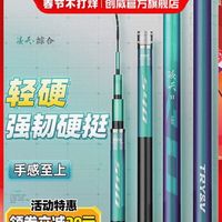 创威 CHUANGWEI凌天二代小综合钓鱼竿手杆超轻超硬鲤鱼鲫鱼竿台钓竿