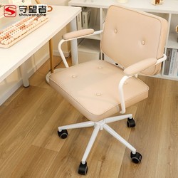 shouwangzhe 守望者 电脑椅家用舒适电竞椅久坐书房椅沙发椅直播转椅靠背椅
