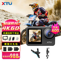 XTU 骁途 Maxpro运动相机4K60超清防抖防水 摩托车套餐