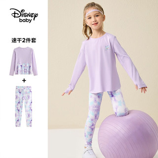 迪士尼童装女童针织速干运动长袖套装装时尚洋气两件套 浅灰紫 100