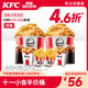 KFC 肯德基 十一小食半价桶 支持外送 电子券