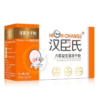 88VIP：High Change 汉臣氏 六联益生菌冻干粉30g