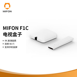 MIFON F1C全4K智能电视盒子 四核高清网络机顶盒 无线投屏 双频WiFi