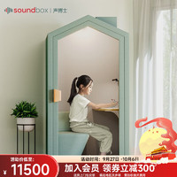 soundbox 声博士 家用隔音房室内学习隔音舱