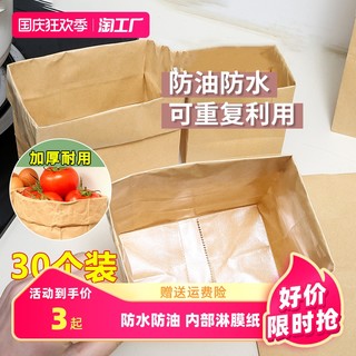加厚食品级防油牛皮纸袋包装袋冰箱收纳袋面包防水打包纸袋子整理