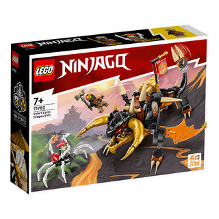 LEGO 乐高 Ninjago幻影忍者系列 71782 寇的土系神龙 EVO