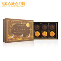 88VIP：Maxim's 美心 中国香港美心流心双式月饼礼盒270g