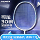 VILNEX 羽毛球拍均衡之刃全碳素超轻高磅亮白蓝4U 可拉30磅