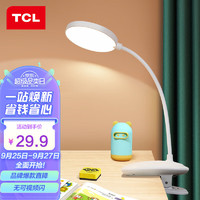 TCL 便捷夹子led台灯三档调光 学习卧室床头工作夜灯