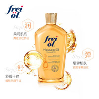 PLUS会员：FREI OL 福来 孕妇妊娠油 125ml