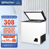 BingXiong 冰熊 冰柜家用小型冰柜一级节能低噪小冷柜冷冻冷藏母乳保鲜小冰箱 58L象牙白