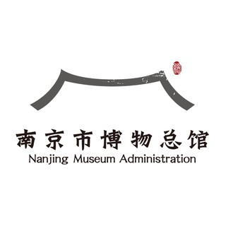南京市博物总馆