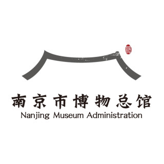 南京市博物总馆
