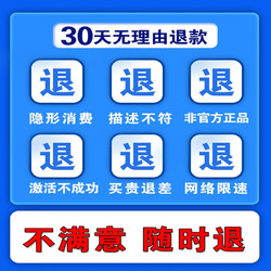 CHINA TELECOM 中国电信 流量卡长期套餐无合约超低卡无限流电信星卡 5G人气卡-9元/月 180G全国流量+首月免费