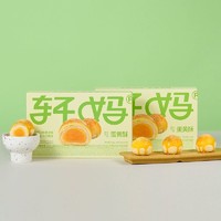 88VIP：轩妈 蛋黄酥绿豆冰沙味6枚短保糕点中秋月饼礼盒零食