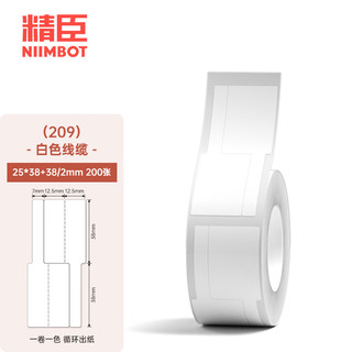 NIIMBOT 精臣 02F 热敏标签纸 25*38+40mm 200张 白双排