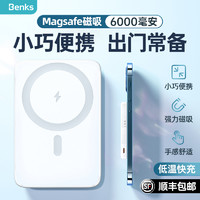 Benks磁吸充电宝MagSafe无线快充适用iphone15promax苹果13专用14手机超薄小巧便携迷你式轻薄款官方移动电源