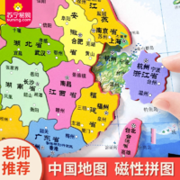 YSR 奕思瑞 中国世界地图拼图初中小学生学习地理3到6岁儿童益智磁性磁力玩具
