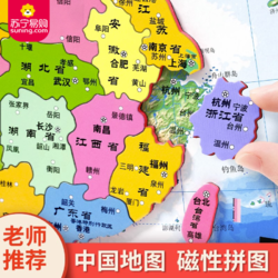YSR 奕思瑞 中國世界地圖拼圖初中小學生學習地理3到6歲兒童益智磁性磁力玩具