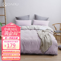 DAPU 大朴 磨毛床上四件套水洗棉双人床单四件套1.5米床紫堇