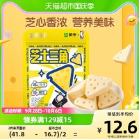 88VIP：MENGNIU 蒙牛 芝士三角原味100g/袋芝心含乳休闲零食奶酪新老包装随机发货