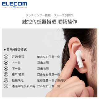 ELECOM 宜丽客 半入耳式蓝牙耳机真无线运动开车游戏语音男女适用苹果华为