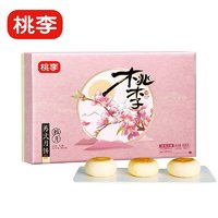 桃李 雅月月饼礼盒 五仁豆沙椒盐传统苏式酥皮中秋450g