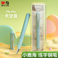 学生专享：M&G 晨光 小鹿角系列 AFPT9503B 儿童钢笔 EF明 蓝色款