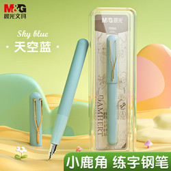 M&G 晨光 小鹿角系列 AFPT9503B 儿童钢笔 EF明 蓝色款