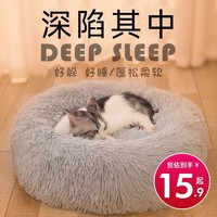 金多乐 猫窝冬季保暖宠物床四季通用睡眠神器