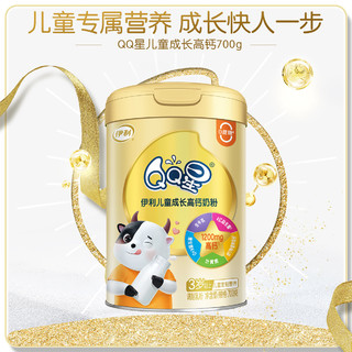 yili 伊利 QQ星儿童成长高钙奶粉700g罐装  适合3岁以上儿童