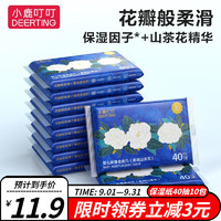 移動端、京東百億補貼：小鹿叮叮 家用抽紙3層加厚裝 40抽*10包