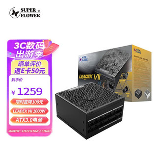 振华 额定1000   1000W金牌全模 ATX3.0电源 支持4090显卡 全日系电容 十年保固