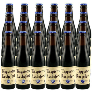 Trappistes Rochefort 罗斯福 10号 修道院精酿啤酒 330ml