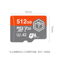 移动端、京东百亿补贴：京东京造 512G麒麟系列TF（microSD)存储卡U3 C10 A2 V30 手机平板游戏机内存卡