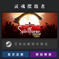 PC中文正版steam平台国区游戏灵魂摆渡者Spiritfarer灵魂旅人灵魂摆渡人激活码Key