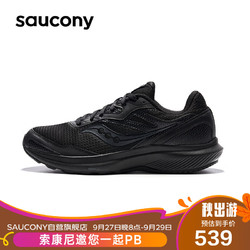 saucony 索康尼 凝聚16跑步鞋男减震训练跑鞋透气运动鞋黑42.5