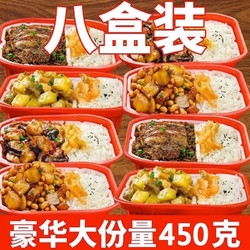 红烧牛肉自热米饭 450g*8盒